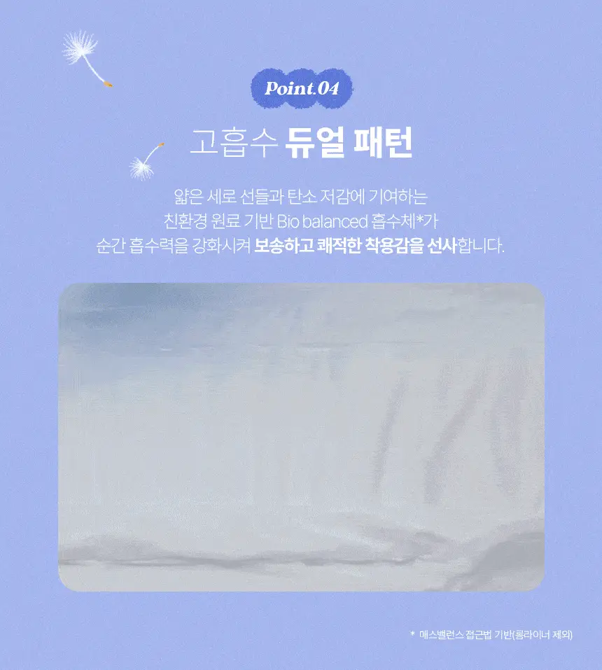 [100% 순면] 시크릿데이 순한코튼 슬림핏 생리대 8종 택1 상세페이지 56